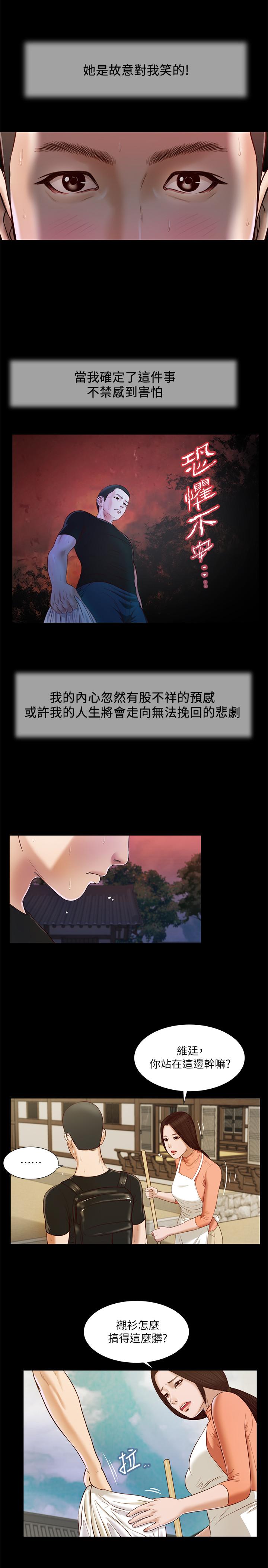 第8话-令人兴奋的小妾呻吟 - 第9.jpg页