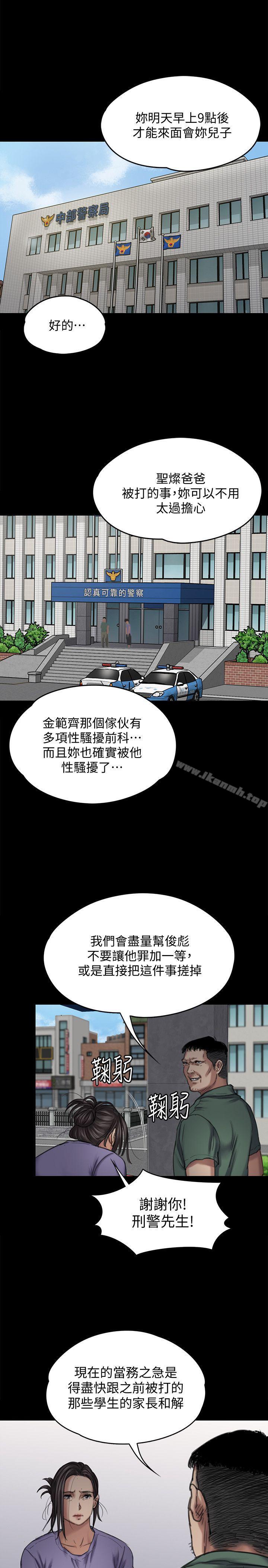 第84話-聖燦爸爸的和解條件 - 第23.jpg页