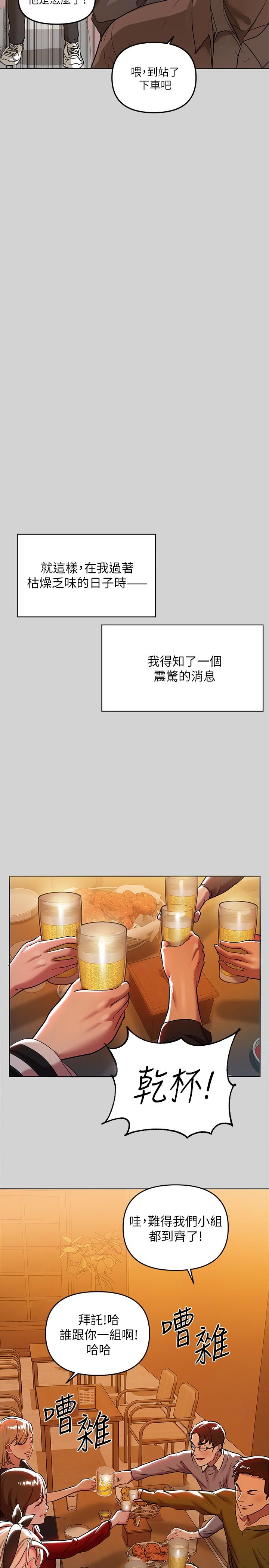 第5話-我等到你全身都濕了 - 第15.jpg页