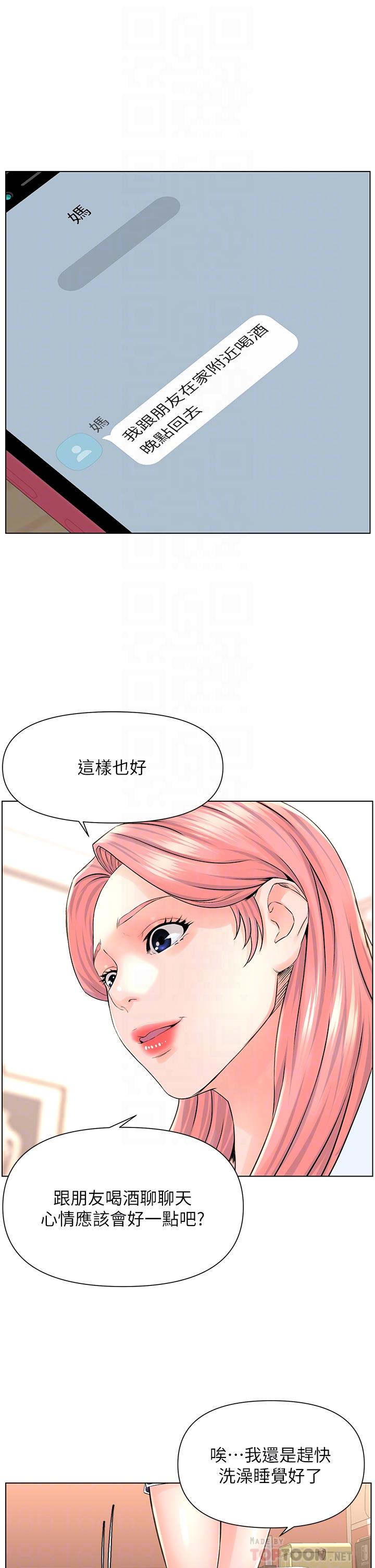 第7話-激烈的第一次 - 第8.jpg页