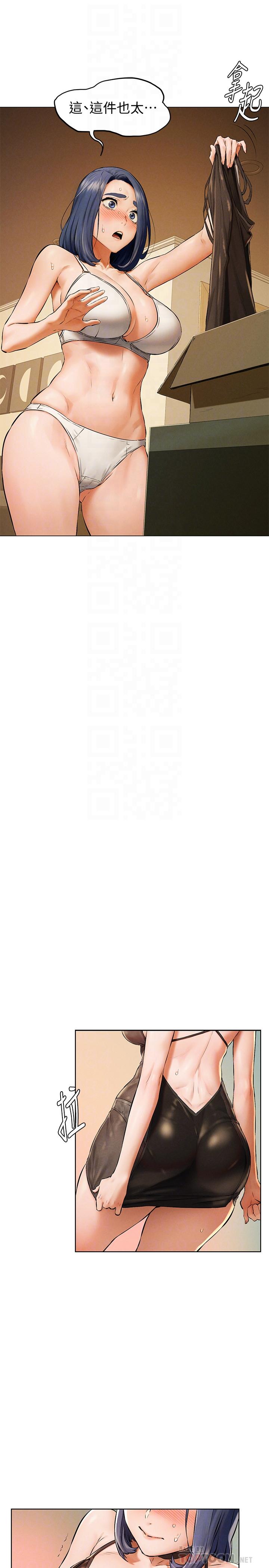 第115話-快點插進來 - 第6.jpg页