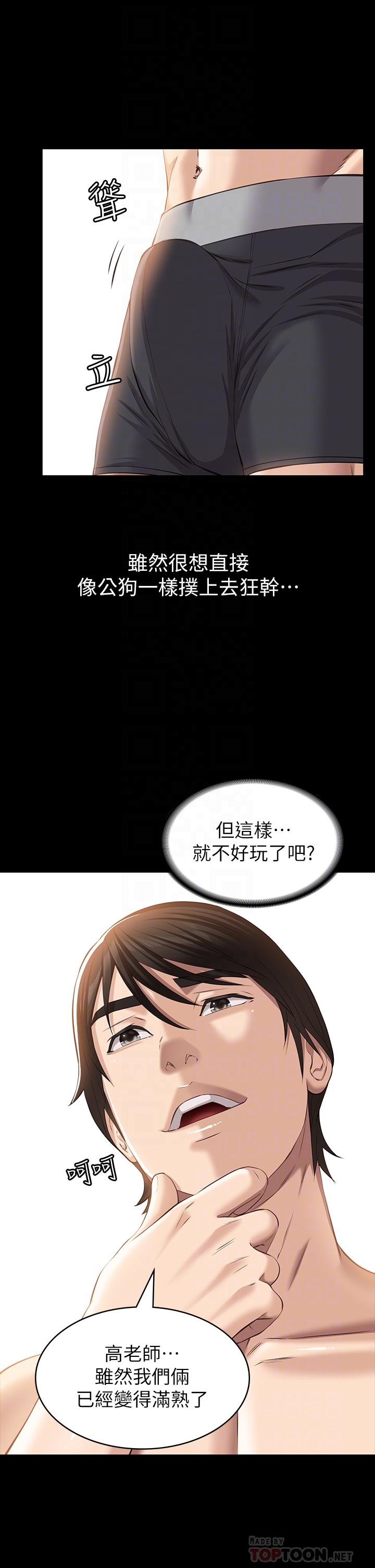 第20话-深喉口交后喷出的液体 - 第12.jpg页