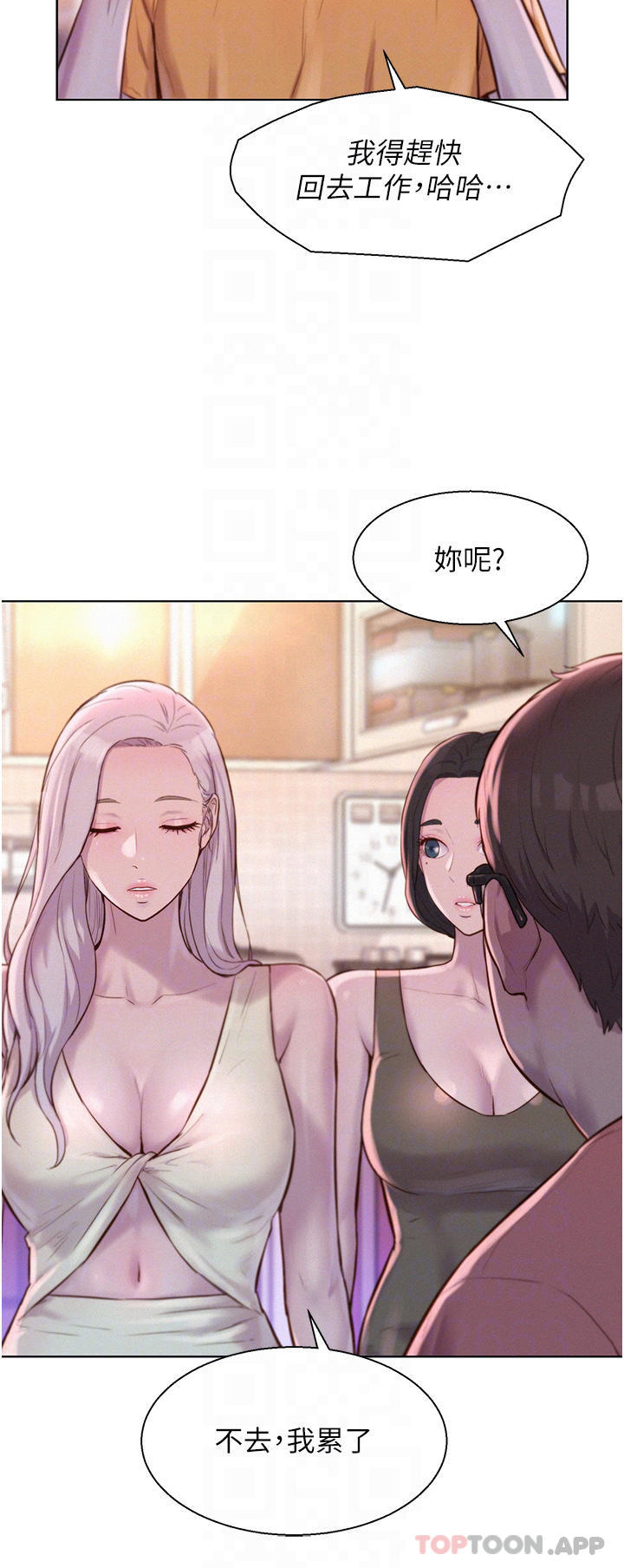 第39话-我多硬，妳老公就多绿 - 第10.jpg页