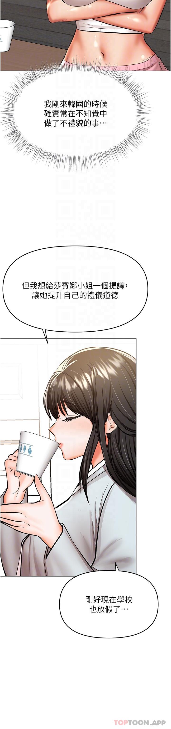第53话-威楷姐姐的同居宣言 - 第22.jpg页
