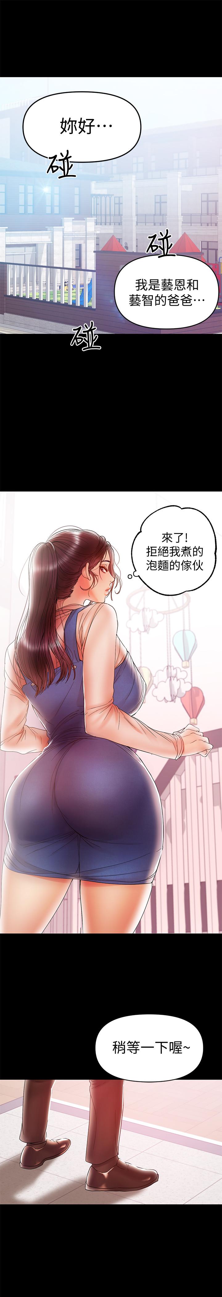 第20話-被丈夫暴力相向 - 第1.jpg页