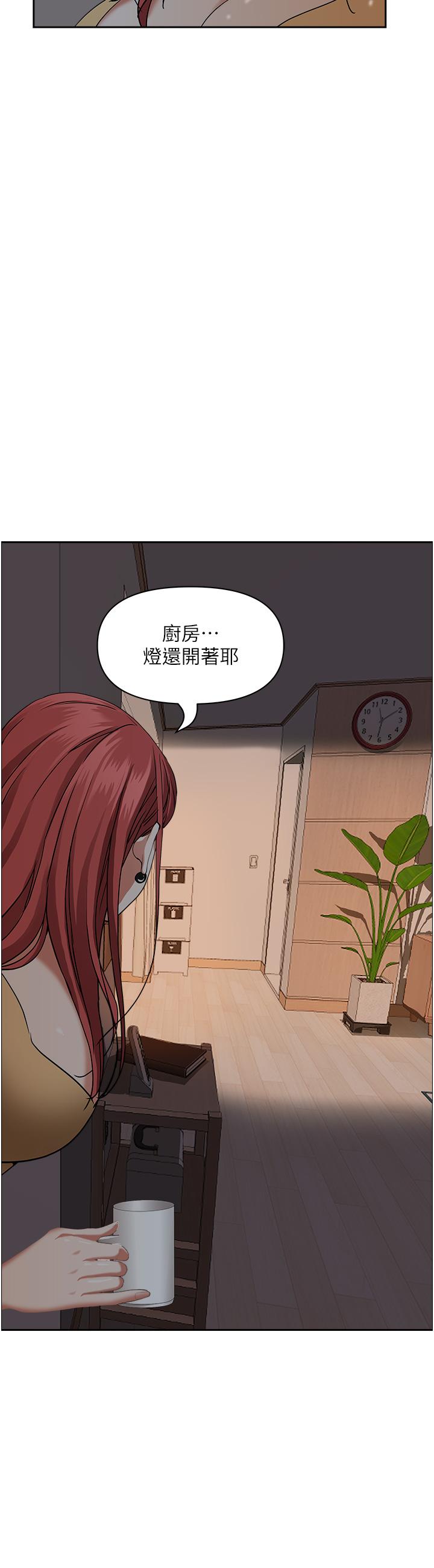 第41話-讓女人脫下內褲的方法 - 第56.jpg页