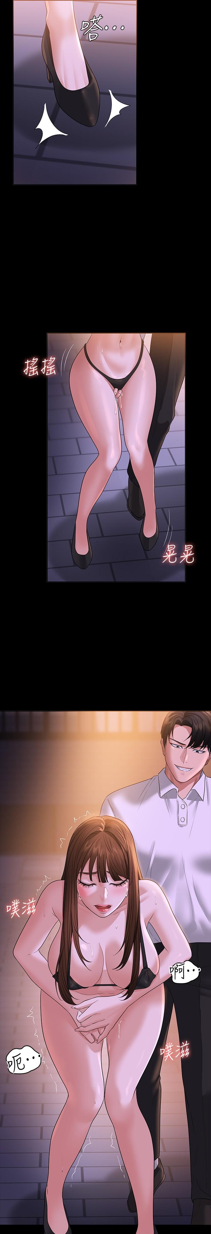 第45話-露天停車場的禁忌遊戲 - 第9.jpg页
