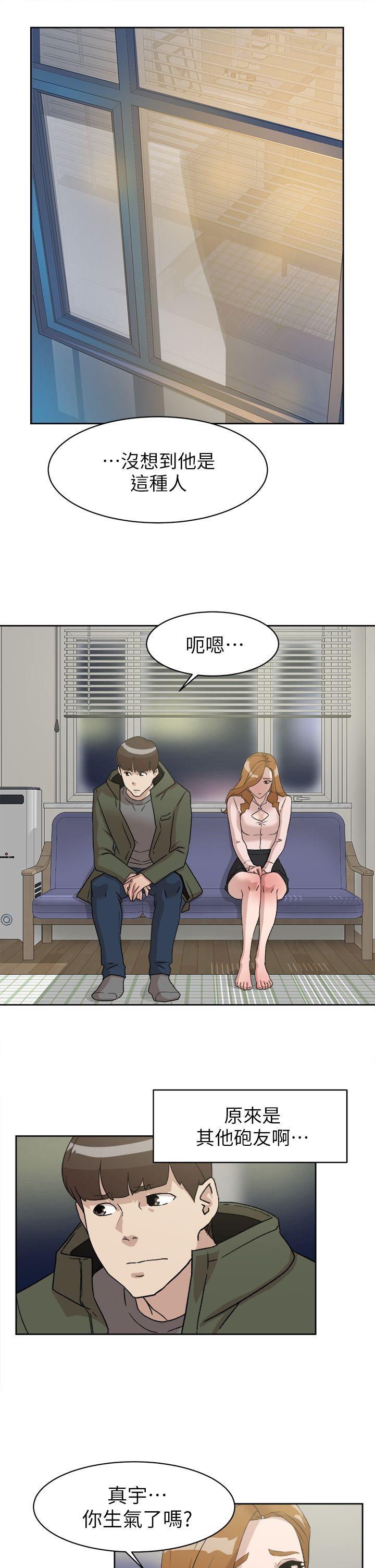 第53话 - 所以請你抱我吧 - 第29.jpg页