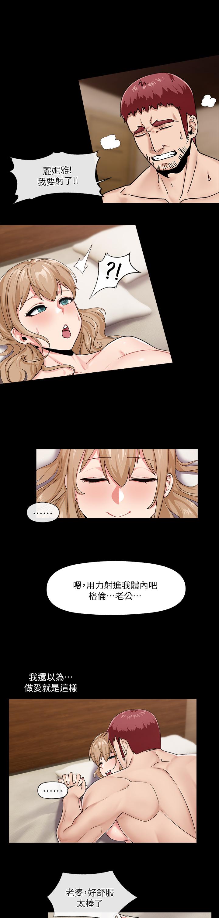 第14話-變成西夫諾的專屬淫娃 - 第13.jpg页