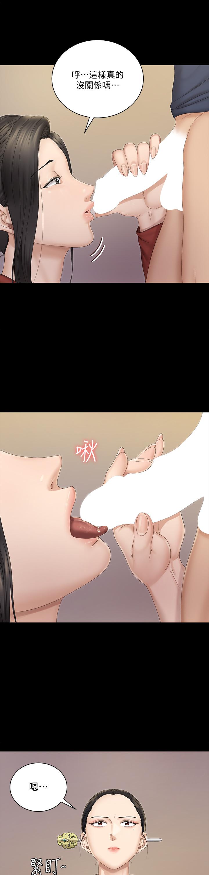 第152話-在占卜店內交合 - 第9.jpg页