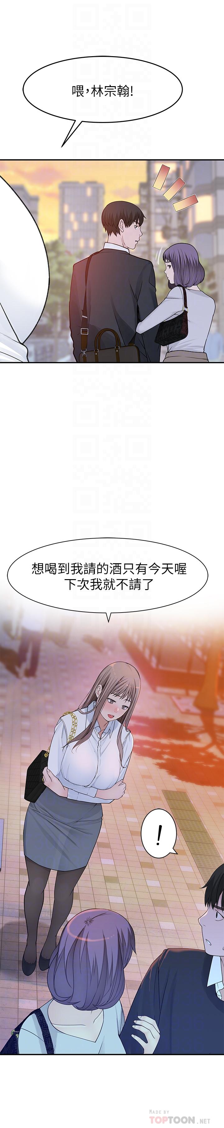 第14话-激烈的心理战开始 - 第10.jpg页