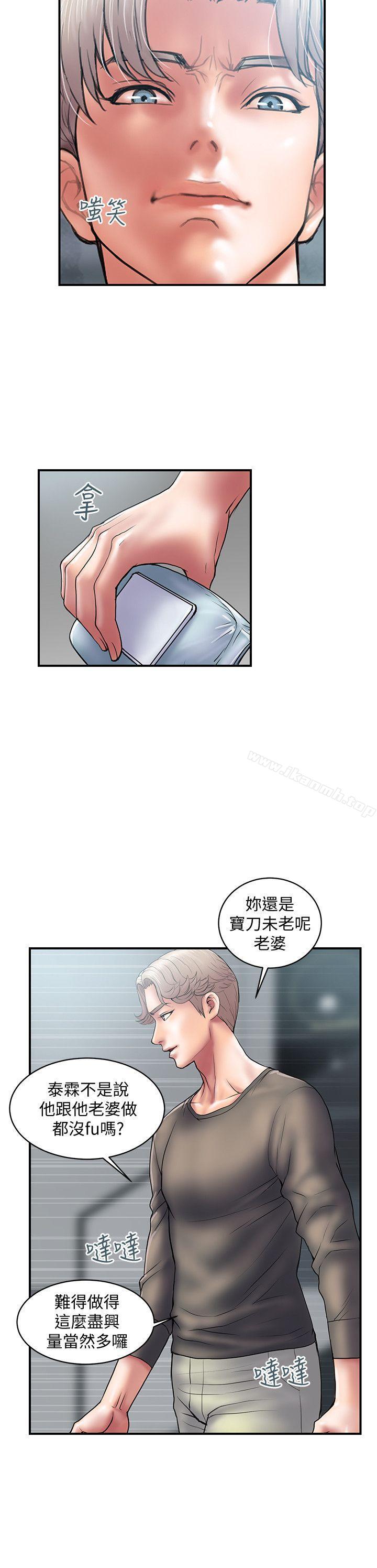 第4话-前辈的当头棒喝 - 第3.jpg页