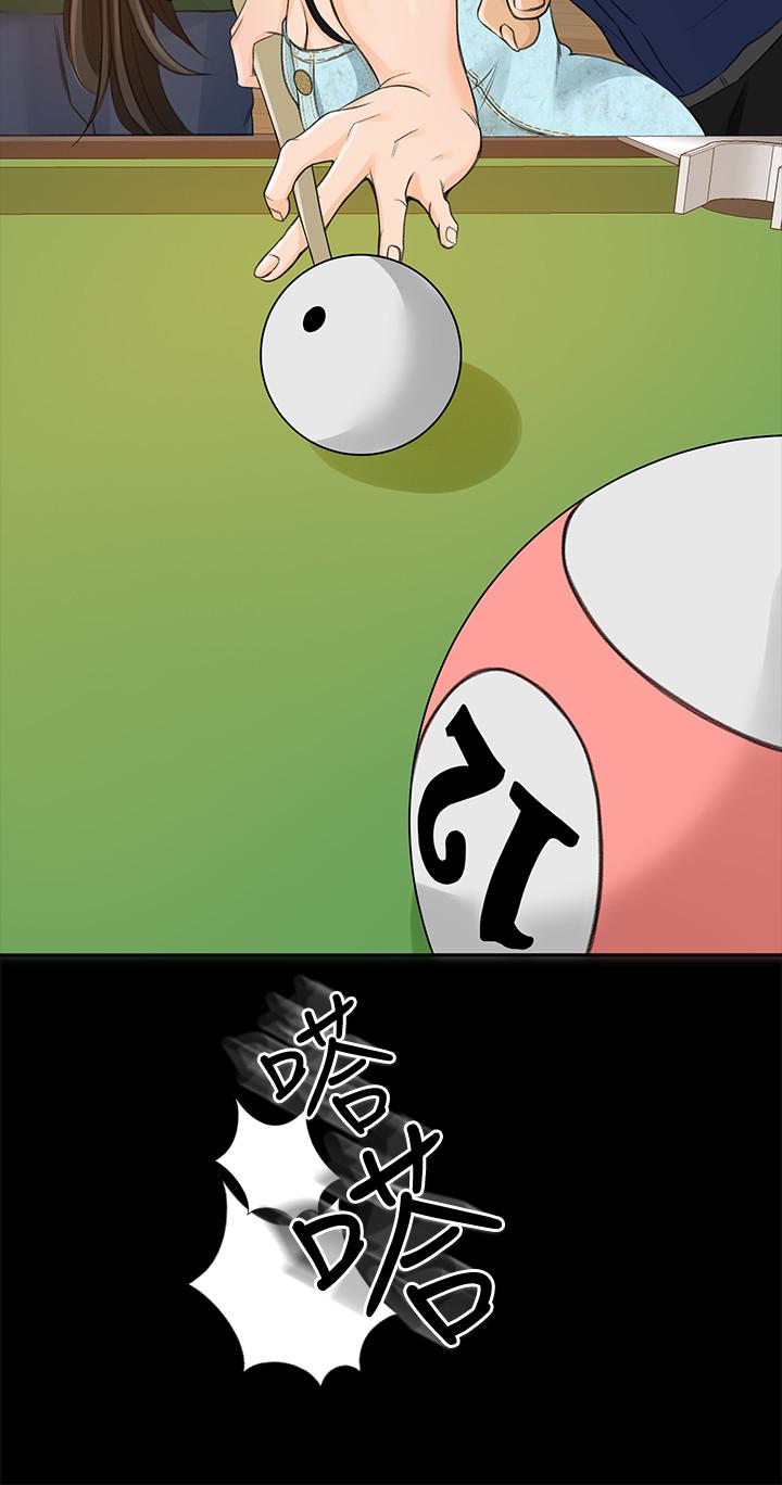 第29话-确认心意 - 第11.jpg页