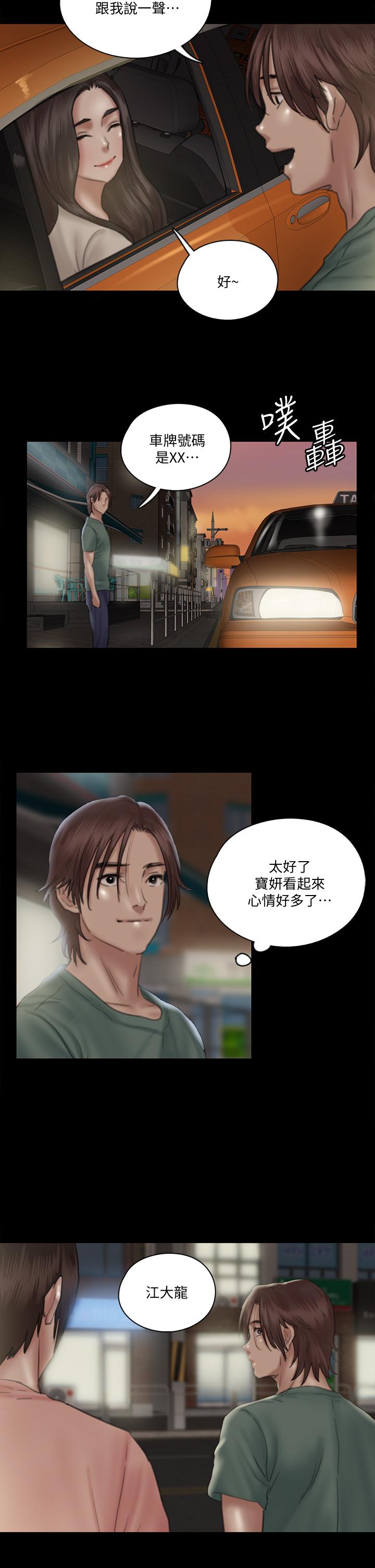 第22話-賀勤...插到底吧 - 第35.jpg页