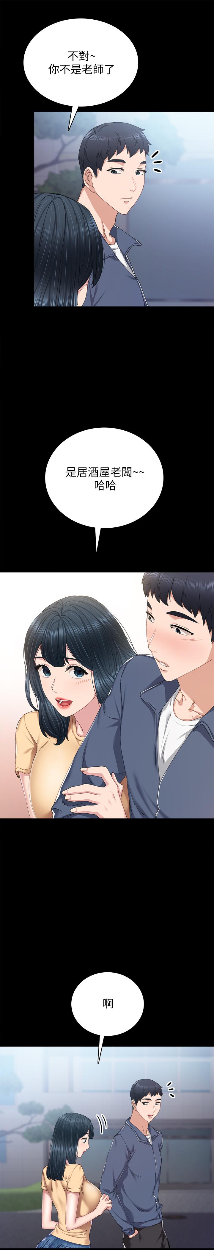 第83話-你以後只能幹我 - 第17.jpg页