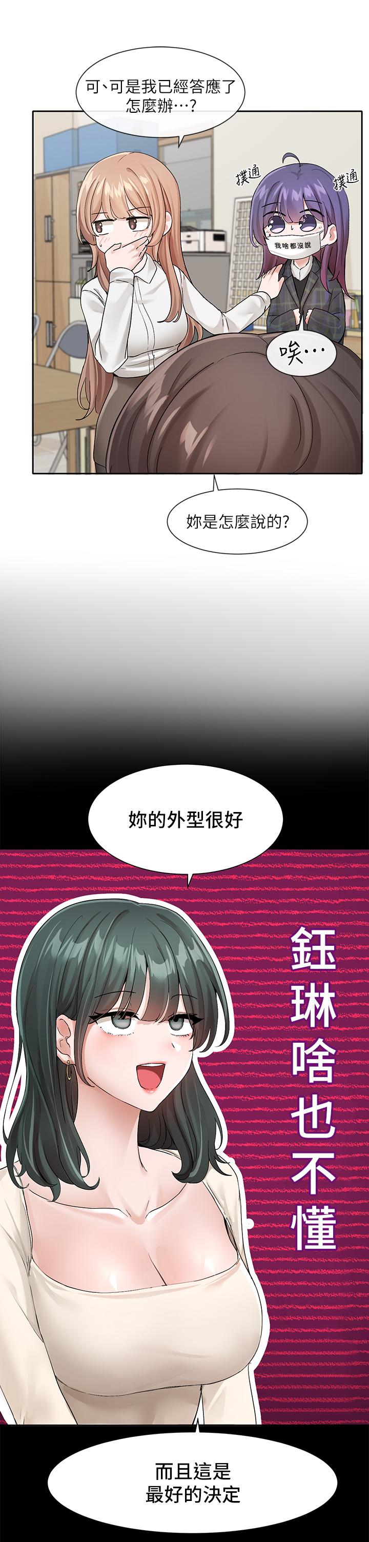 第120话-戏剧社诈骗集团 - 第3.jpg页
