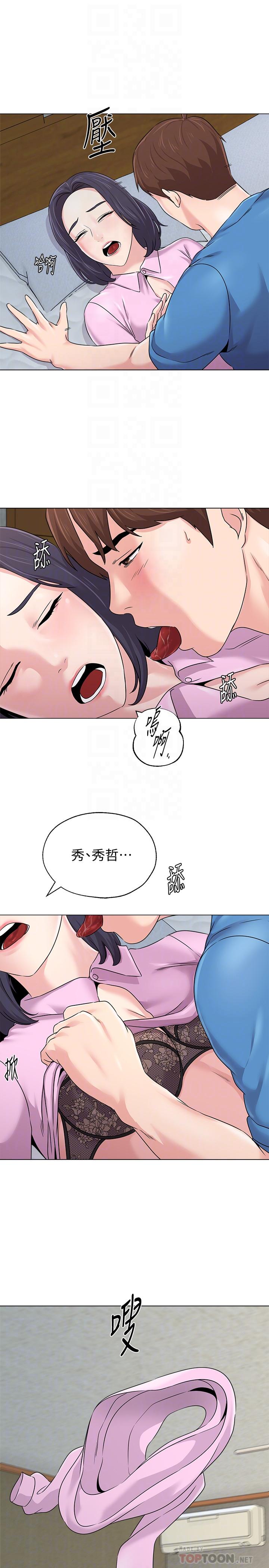 第72话-老师的私密处就在我眼前 - 第6.jpg页