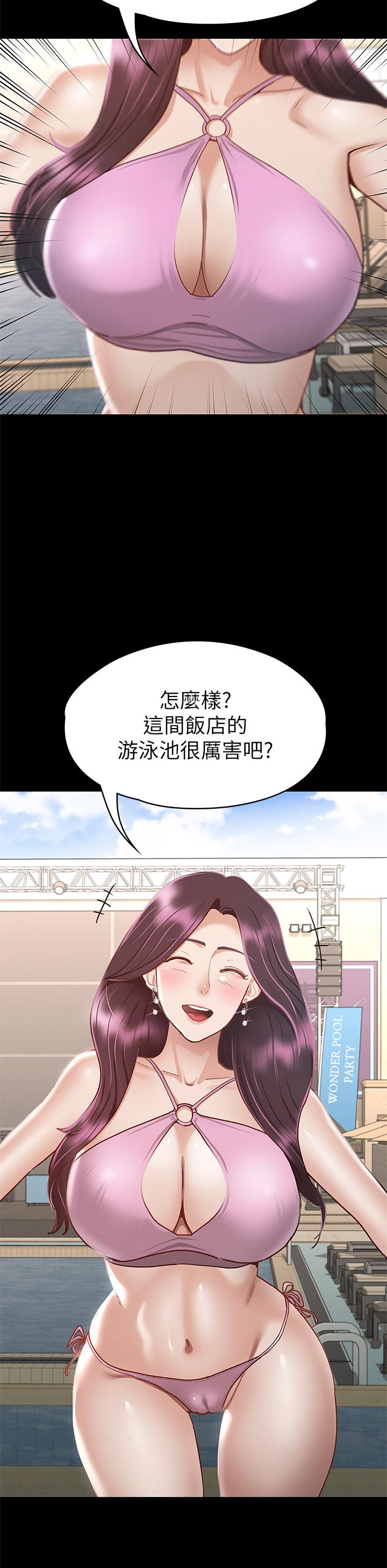 第29話-和比基尼美女的泳池約會 - 第34.jpg页