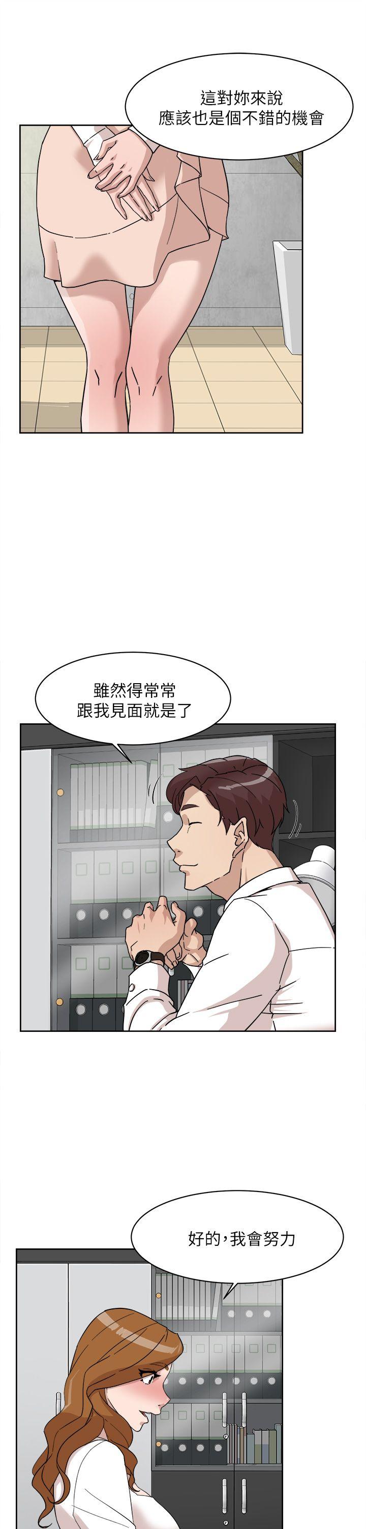 第65话-餐桌下的誘惑 - 第9.jpg页