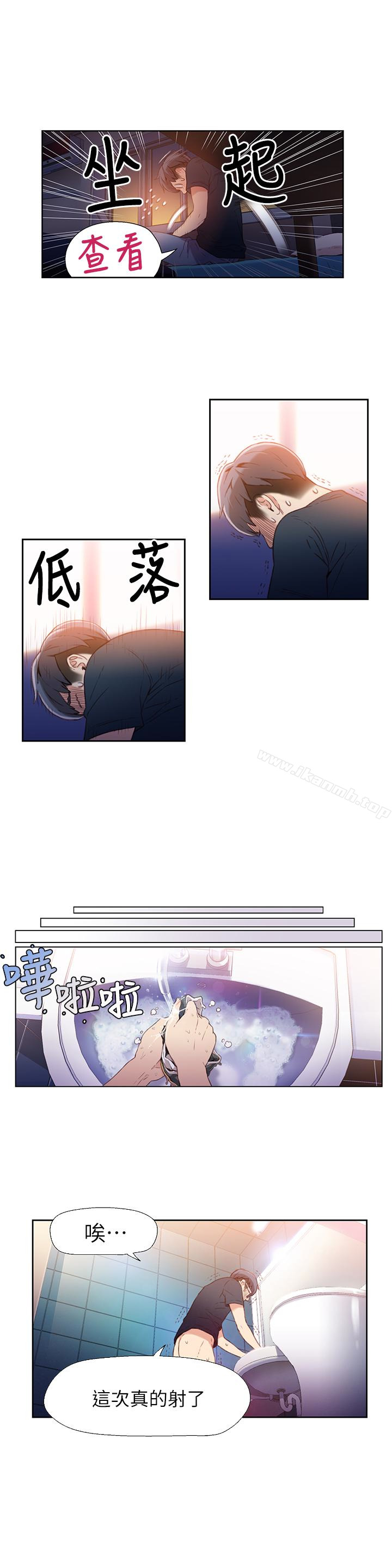 第8話-享受的隔壁鄰居 - 第14.jpg页