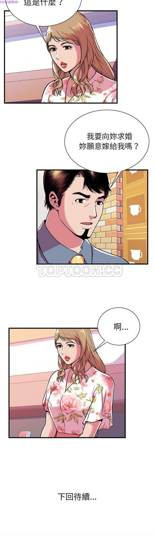 第 72 话 - 第21.jpg页