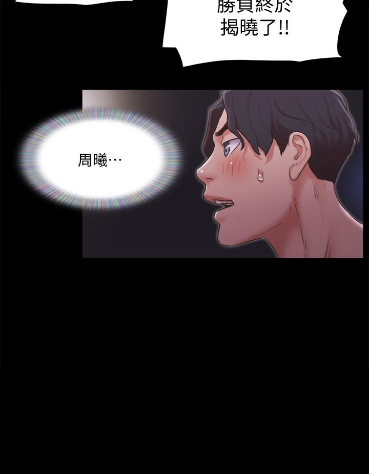 第87話-在外面做，更興奮 - 第3.jpg页