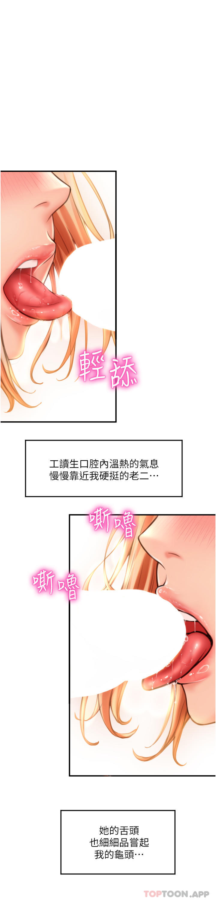 第3话-正妹店员的口爱 - 第62.jpg页