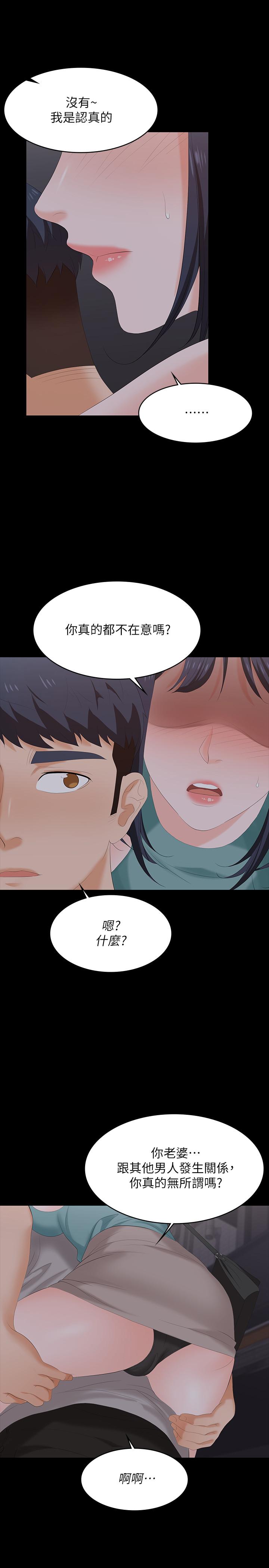 第58話-恩靜讓人難以抗拒的誘惑 - 第19.jpg页