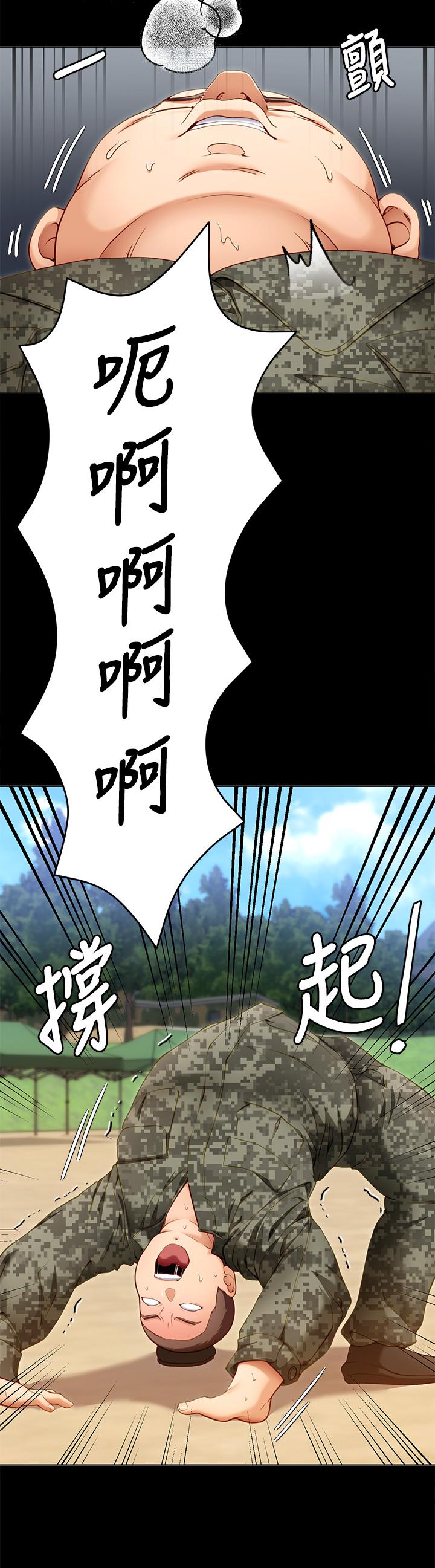 第26話-讓你像隻母狗被我幹 - 第28.jpg页