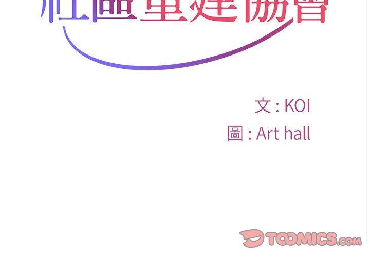 第71话 - 第2.jpg页