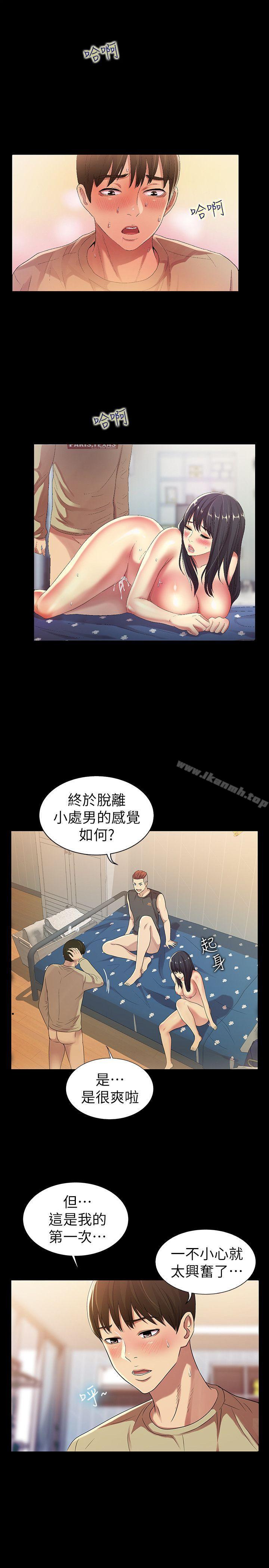 第17話-機會終於降臨 - 第1.jpg页