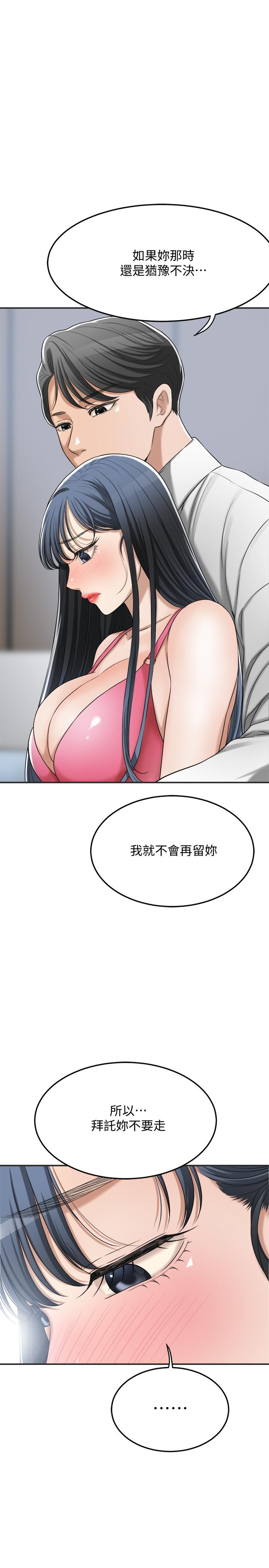 第43話-裸體圍裙的驚喜晚餐 - 第22.jpg页