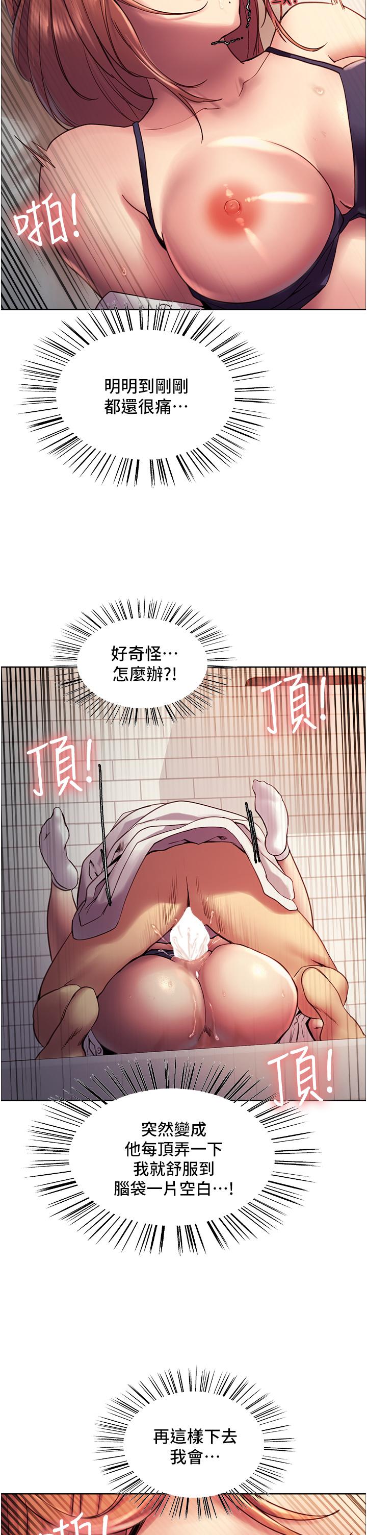 第11話-你痛不痛干我屁事 - 第33.jpg页
