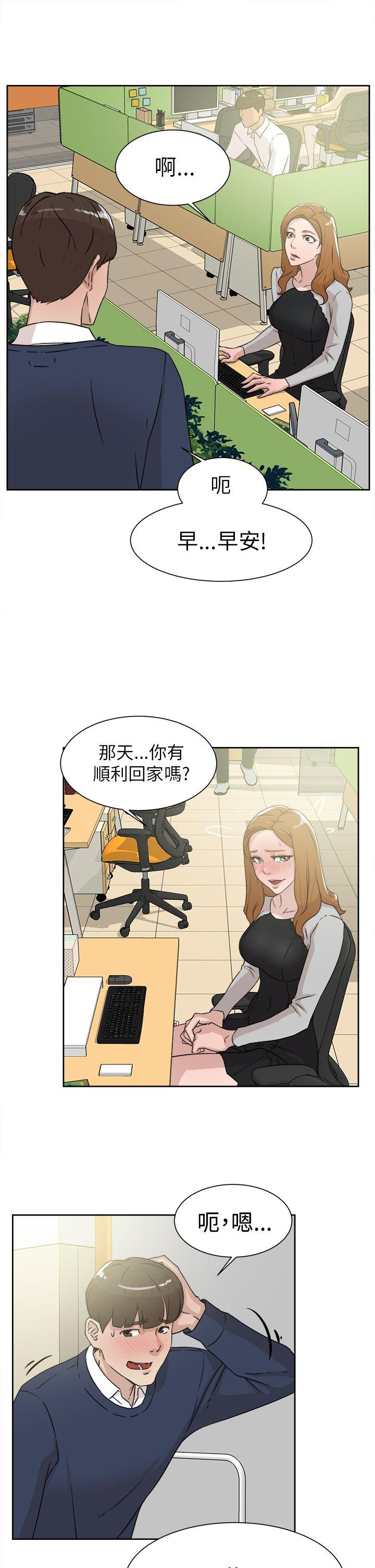 第 30 话 - 第15.jpg页