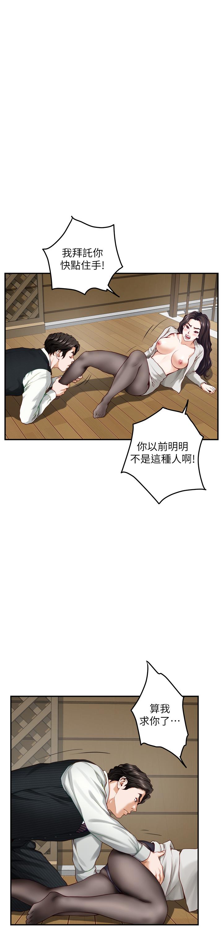 第49話-小穴的滋味 - 第5.jpg页