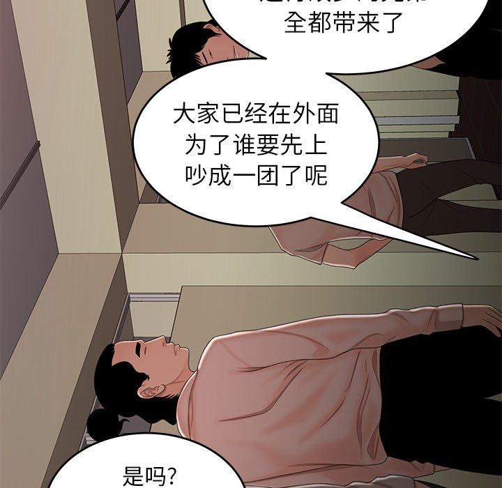 第 21 话 - 第82.jpg页