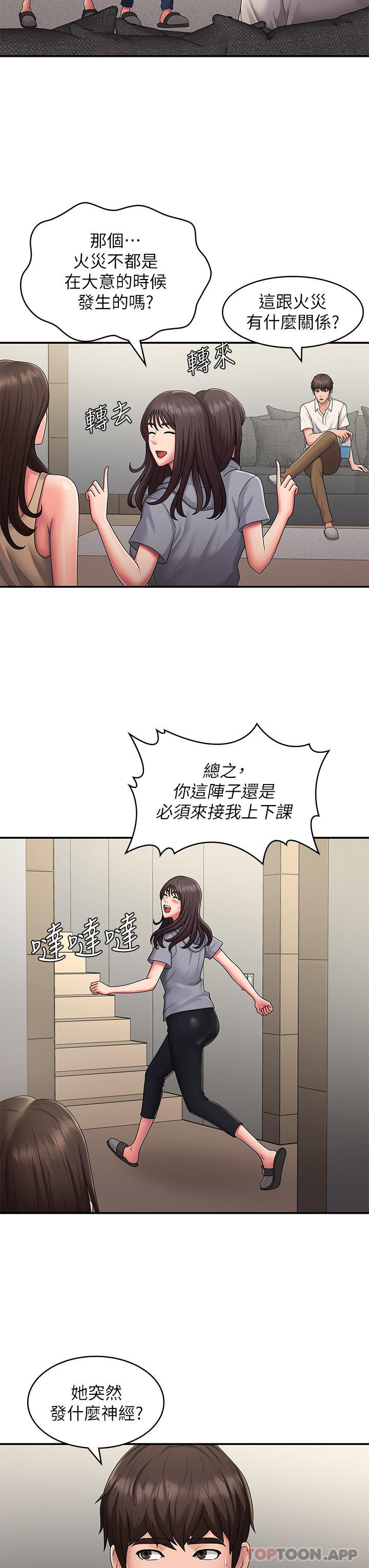 第48话-贪恋肉棒的姐妹花 - 第23.jpg页