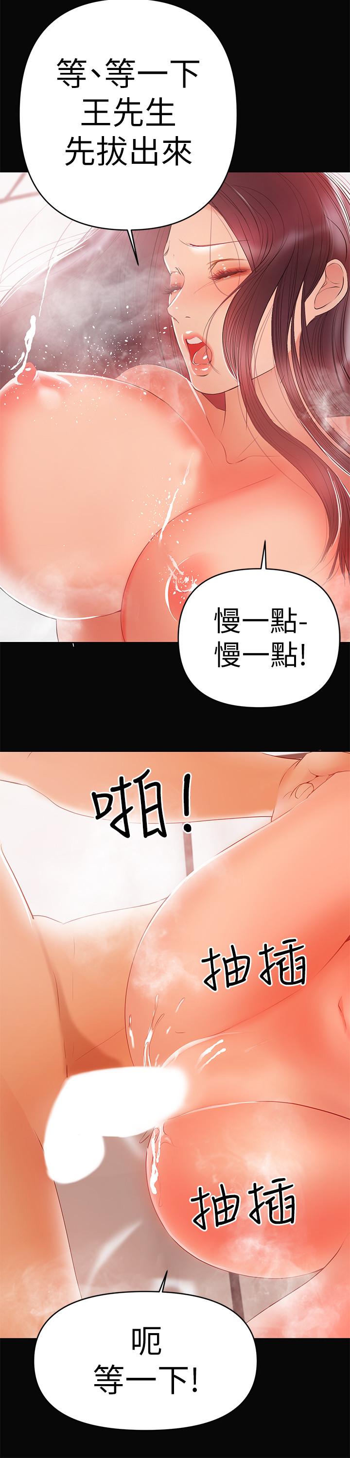 第23話-被王剛的大屌填滿 - 第24.jpg页