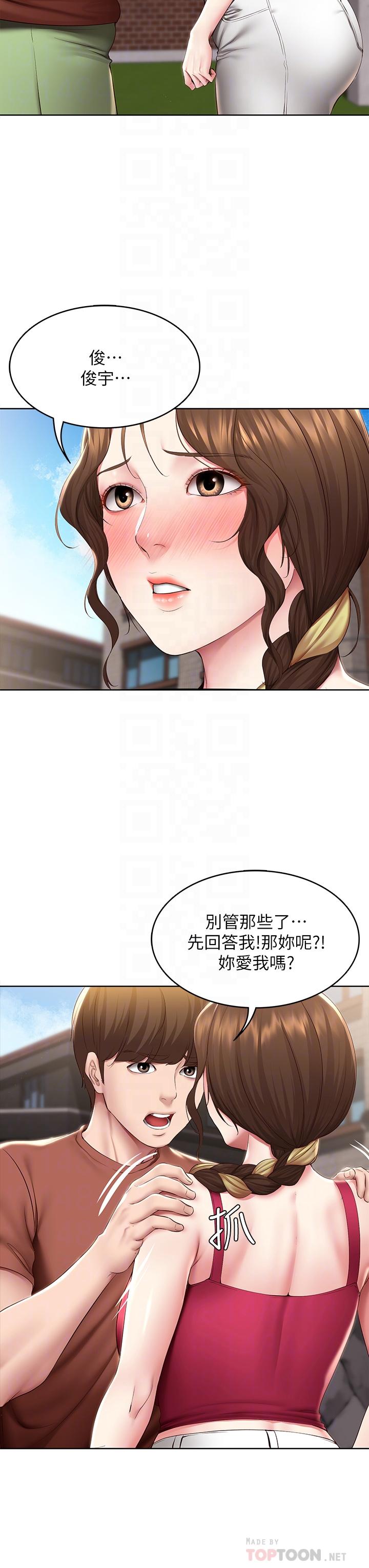 第117話-變成兒子朋友專屬的小母狗 - 第8.jpg页