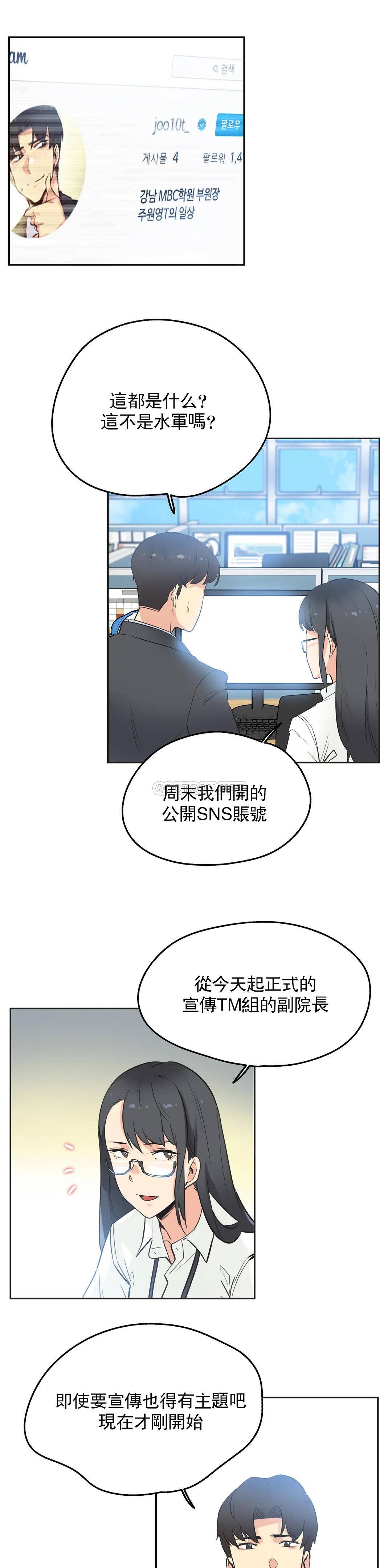 第45话 - 第16.jpg页