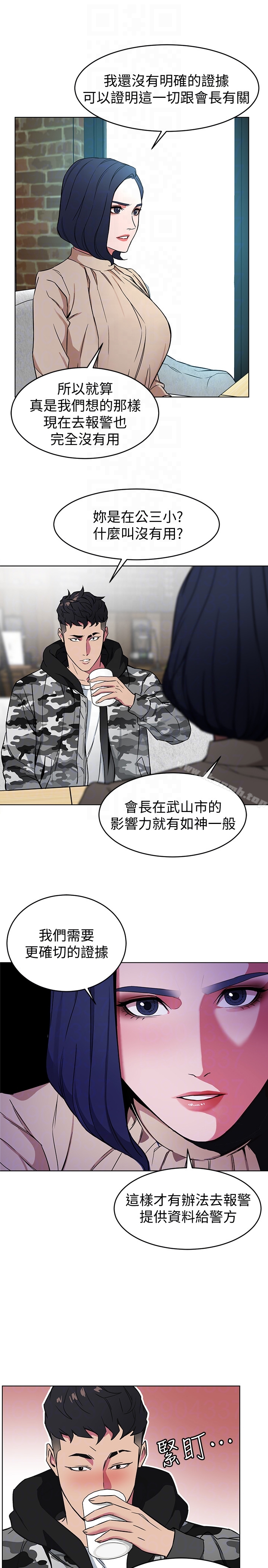 第24話-讓人興奮的性感睡衣 - 第15.jpg页