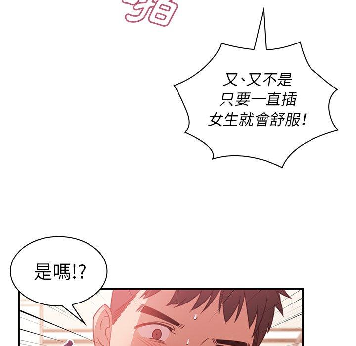 第19话 - 第81.jpg页