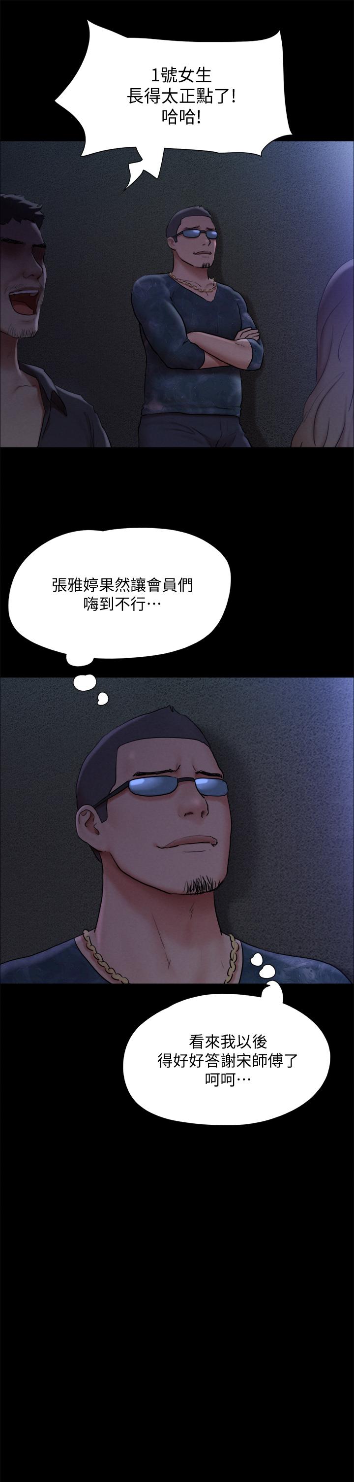 第131話-兩邊同時被刺激好舒服 - 第31.jpg页