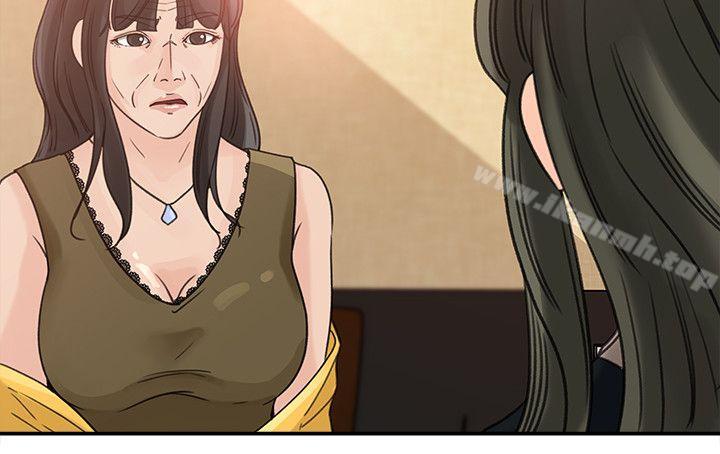 第21話-婆婆驚人的發言 - 第8.jpg页