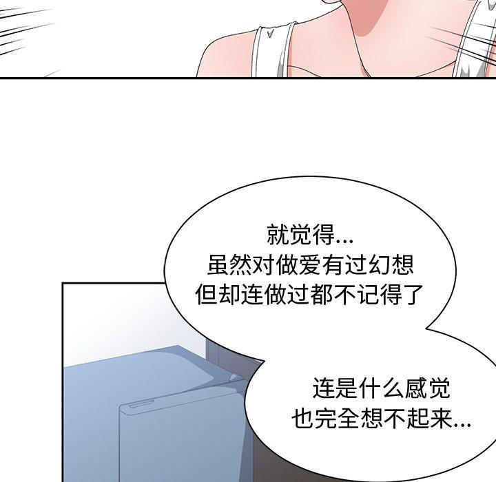 第 3 话 - 第65.jpg页