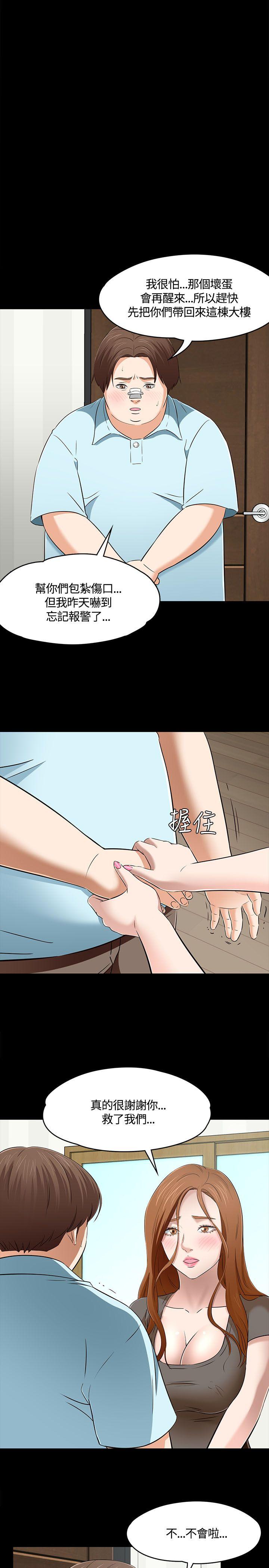 第 59 话 - 第15.jpg页