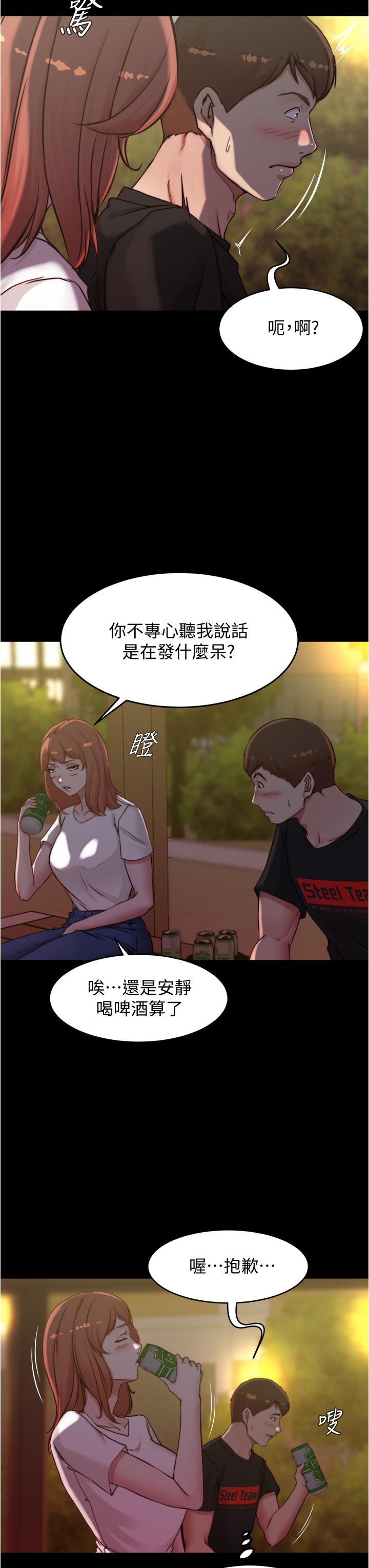 第54話-阿姨，快穿上衣服 - 第28.jpg页