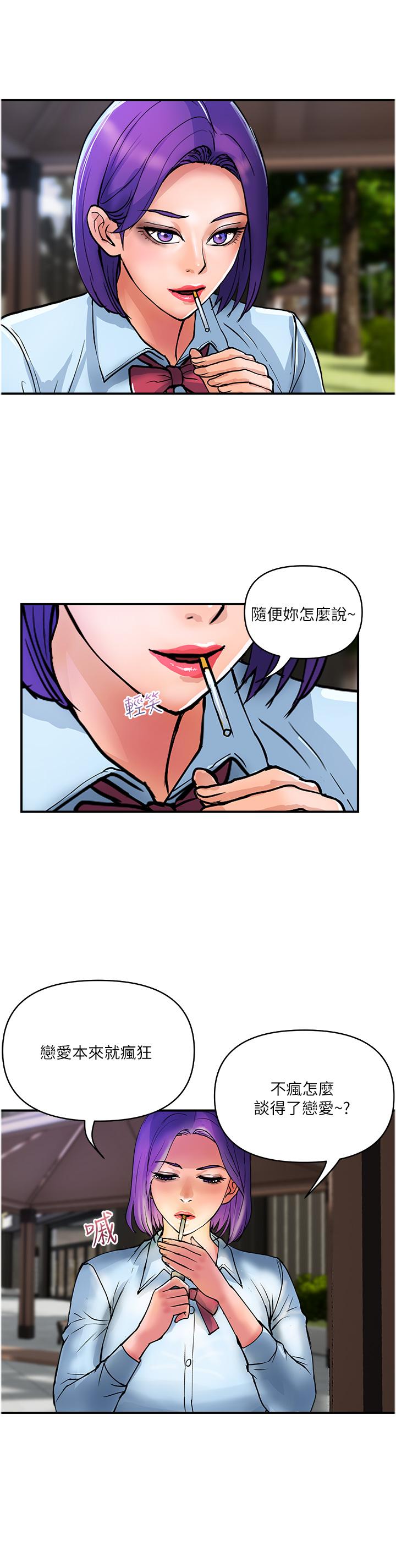 第20话-複杂的四角恋 - 第7.jpg页