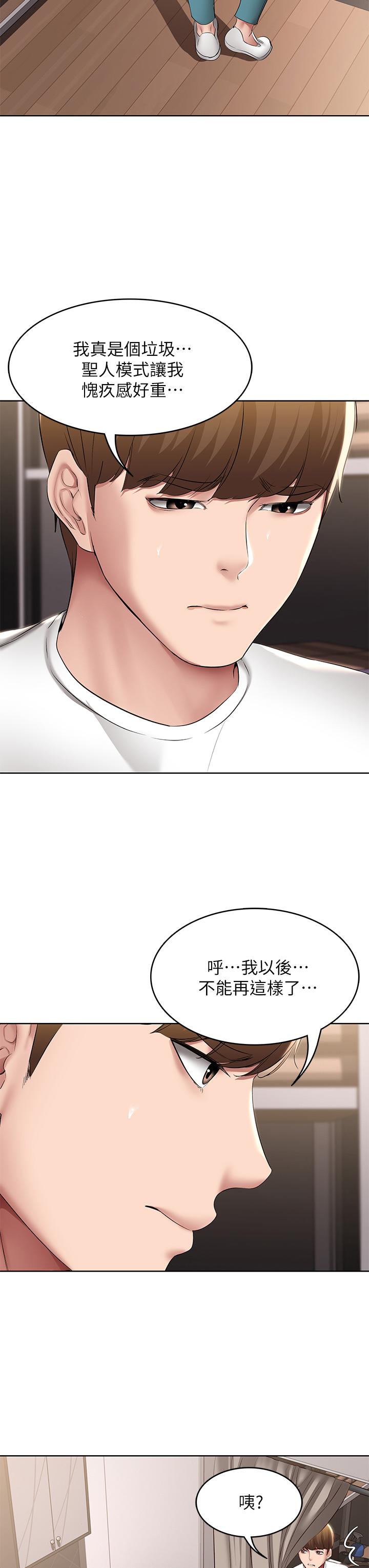 第115話-要被發現了，快點射 - 第32.jpg页