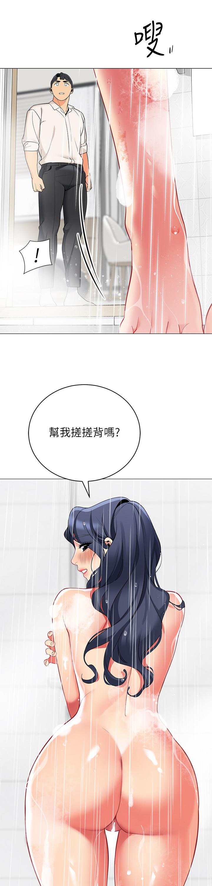 第36話-老公，快進來吧 - 第41.jpg页